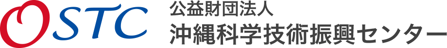 沖縄科学技術振興センター